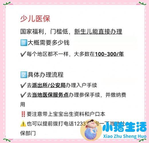 新生儿医疗险买什么保险合适呢