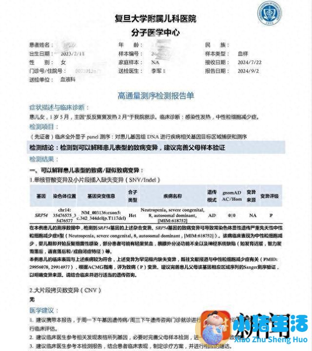 3岁罕见病女童完成冷冻卵巢手术 妈妈：希望给女儿未来选择的权利