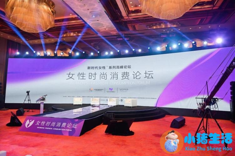 第三届消博会“女性时尚消费论坛”新闻发布会举行
