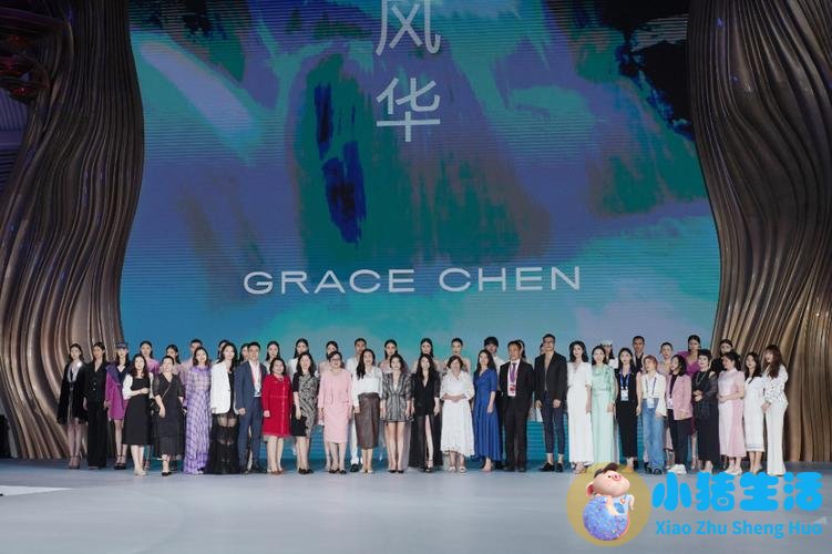 中国女性时尚论坛