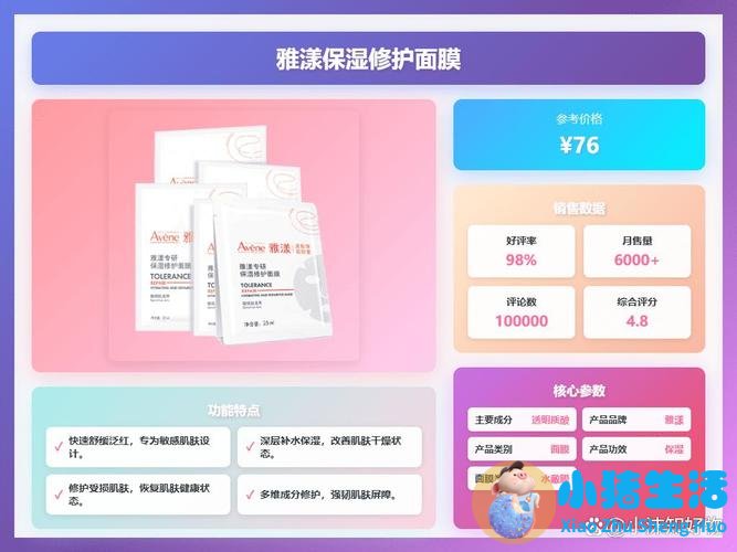 百元内高性价比面膜合集，2026 平价好用补水保湿面膜推荐，学生党上班族闭眼