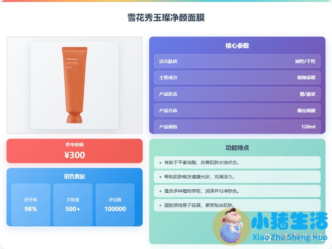 适合学生用的面膜平价