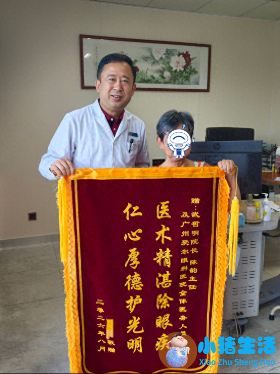 <b>锦旗寄谢意！广州爱尔眼科武哲明主任攻克复杂白内障难题，点亮患者视界</b>