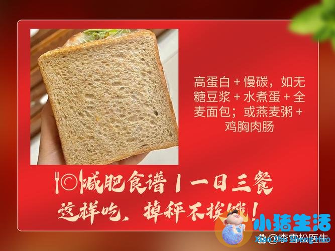瘦不下来？抓住这5个黄金时间点，不挨饿