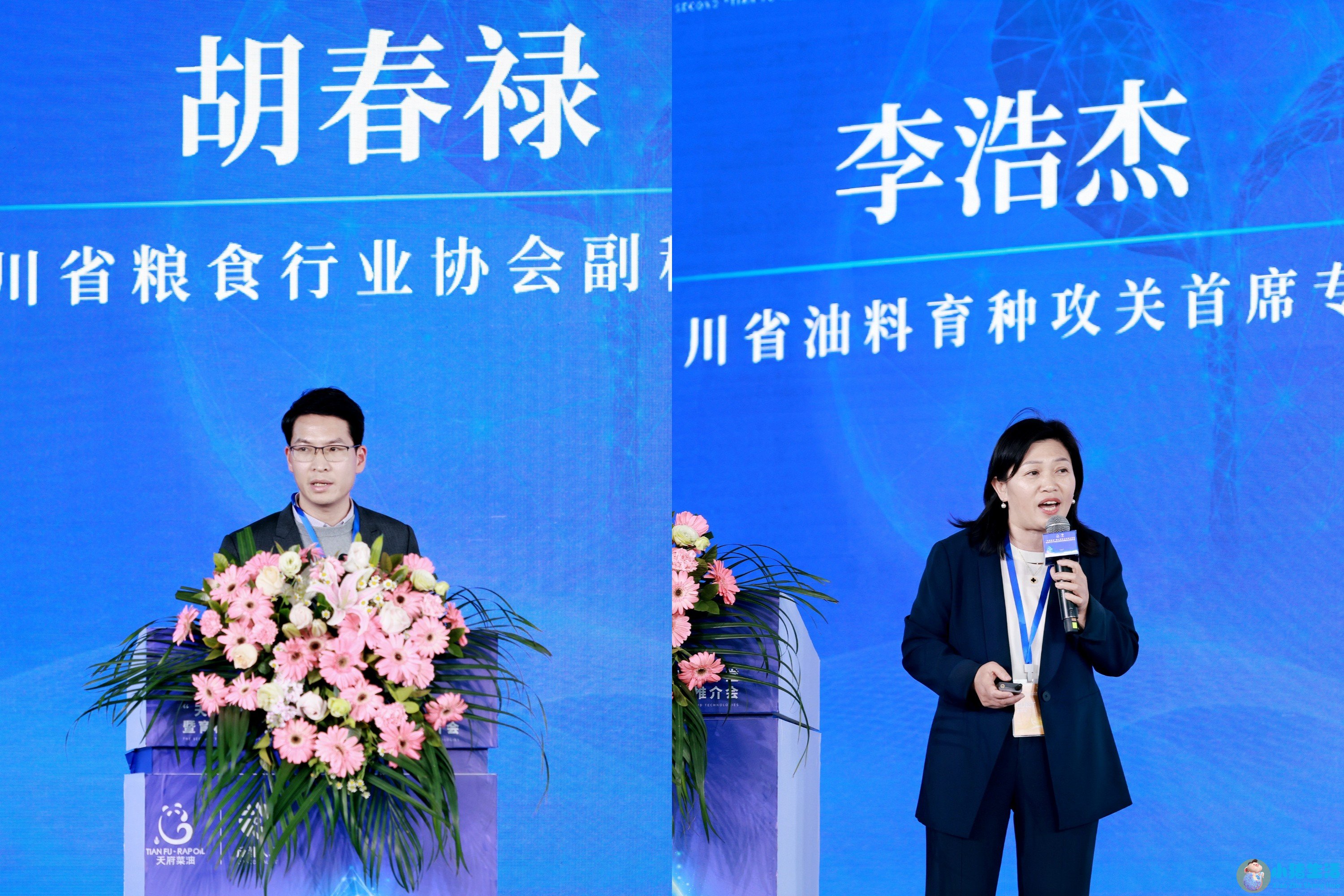天府菜油是哪个公司的