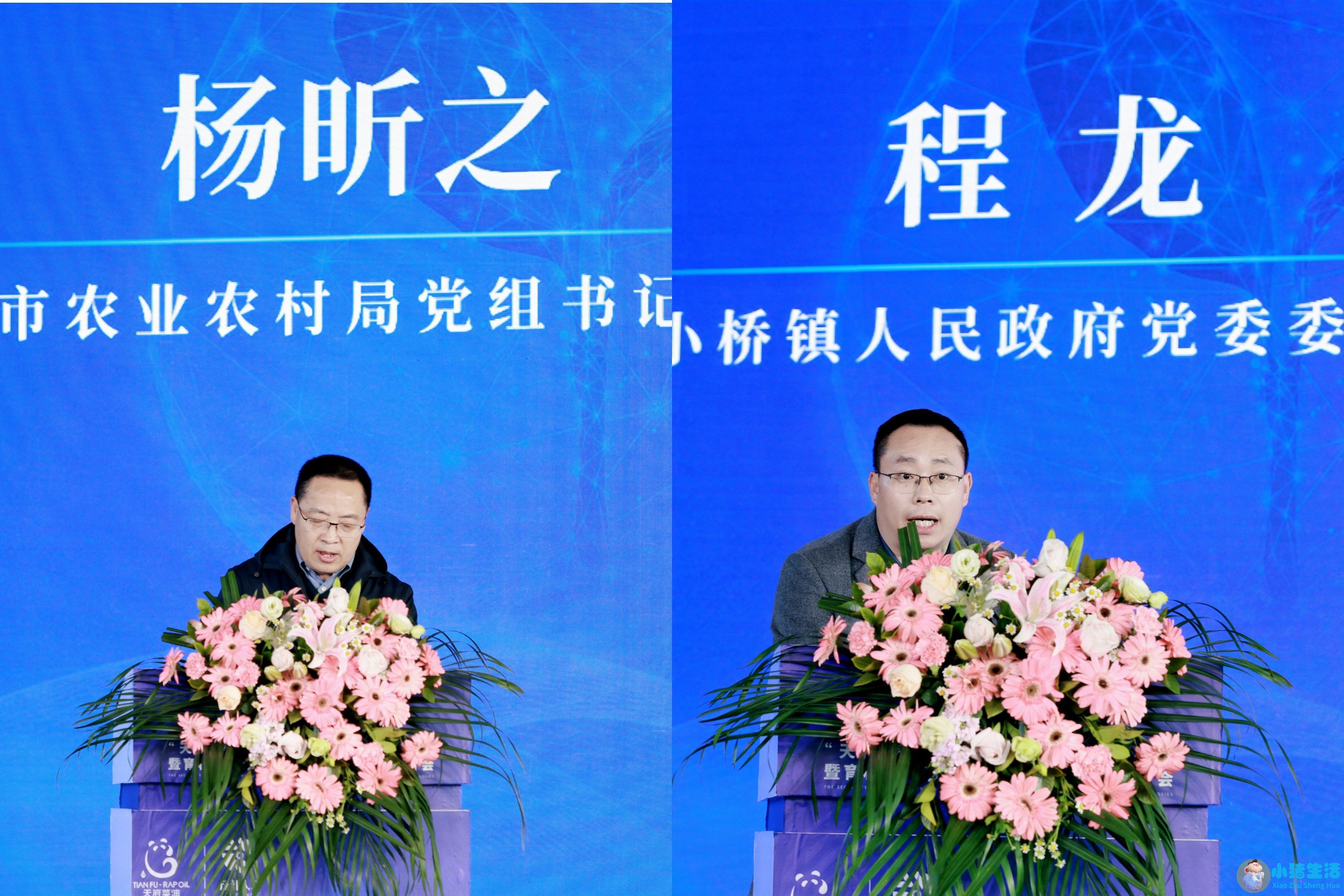 天府菜油是哪个公司的