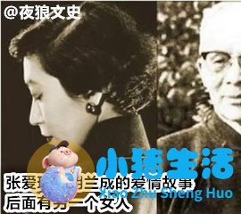 她是张爱玲的情敌，无论是风流文人还是流氓大亨皆是她碗里的菜