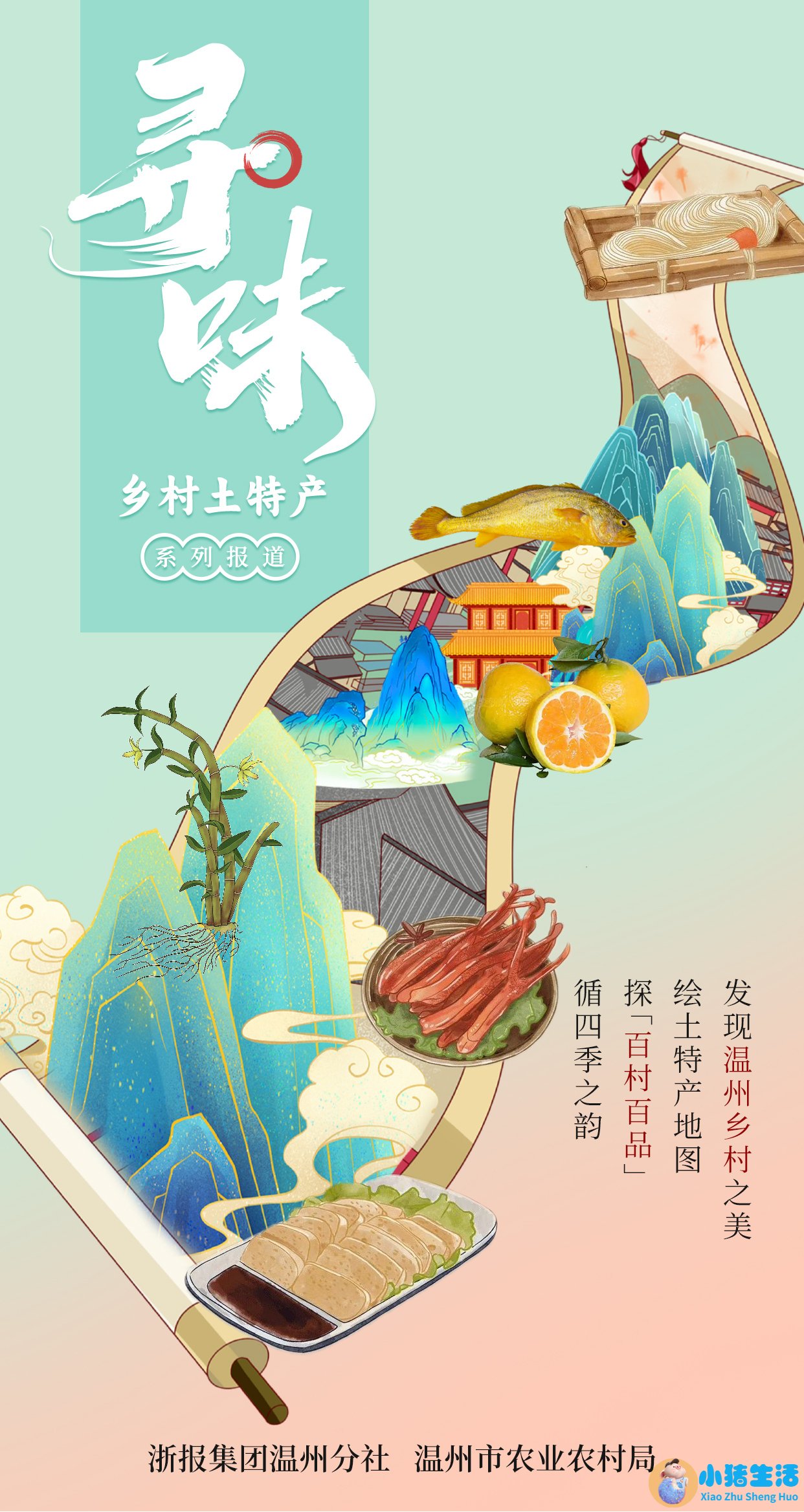 洞头县大自然旅行社有限公司