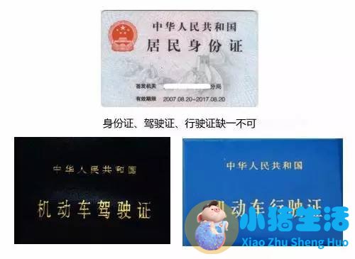 旅游装备
