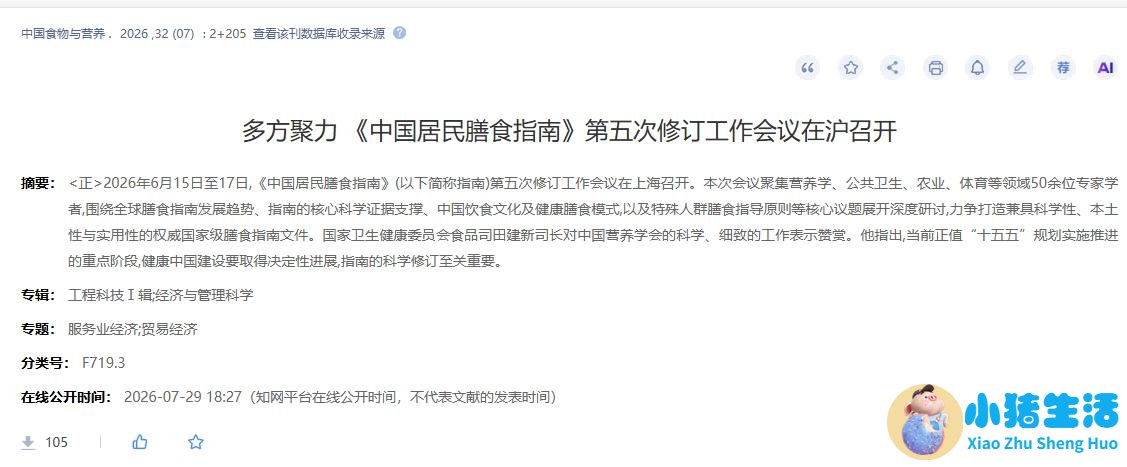 关于洋葱的营养价值500字
