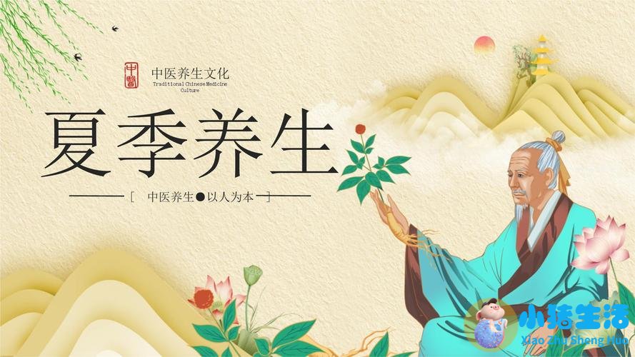 中医夏季饮食养生