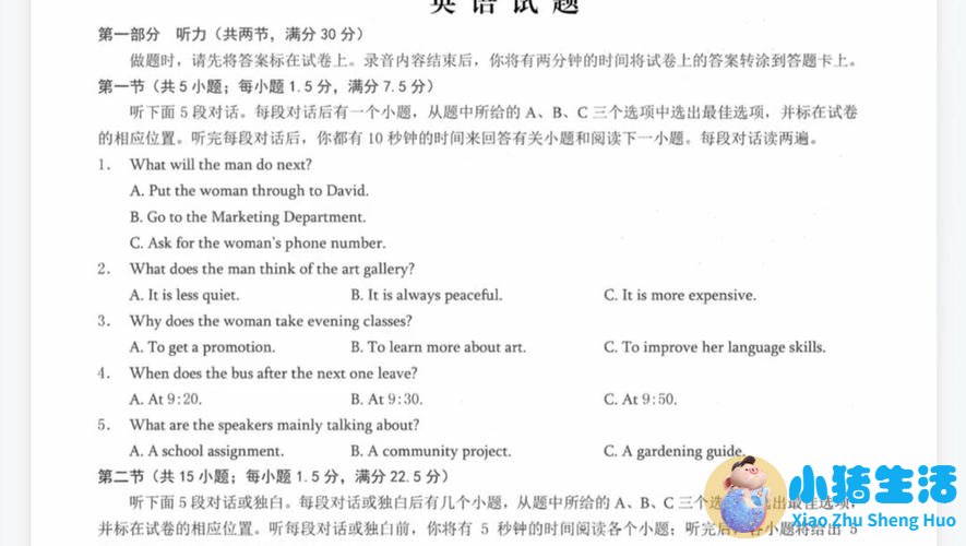 <b>2026年普通高等学校招生全国统一考试</b>