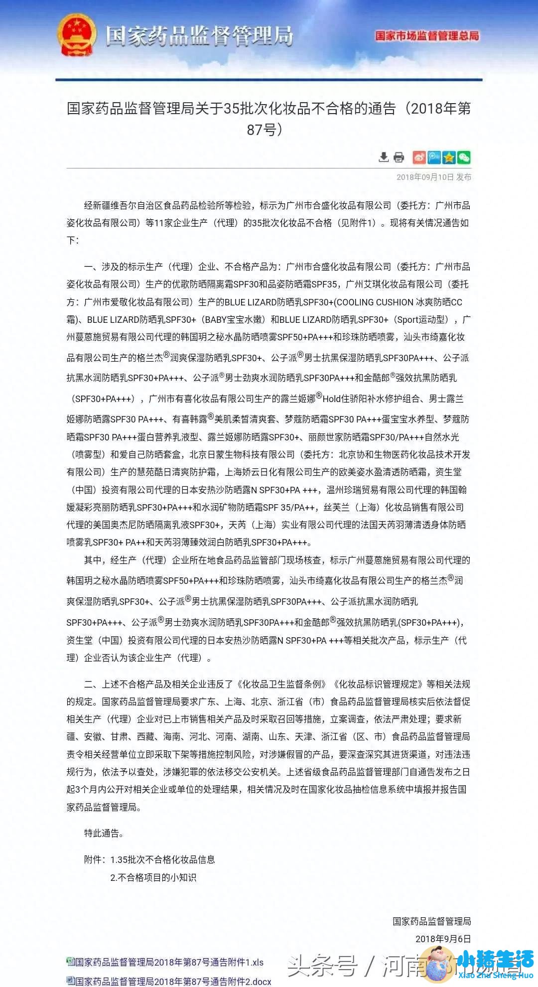 35批次化妆品不合格！女生慌了，其中竟然有用了一夏天的……