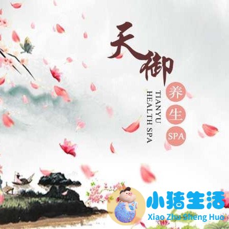 广州男士养生网