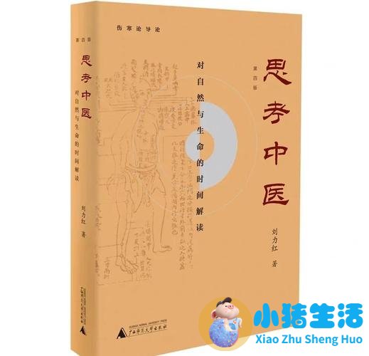 普通人能看懂的中医养生、医学书籍推荐