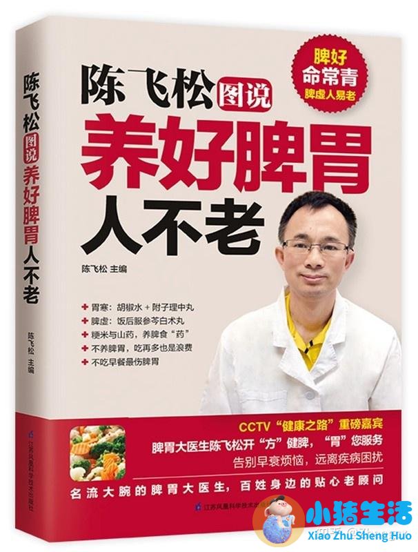 女性养生书
