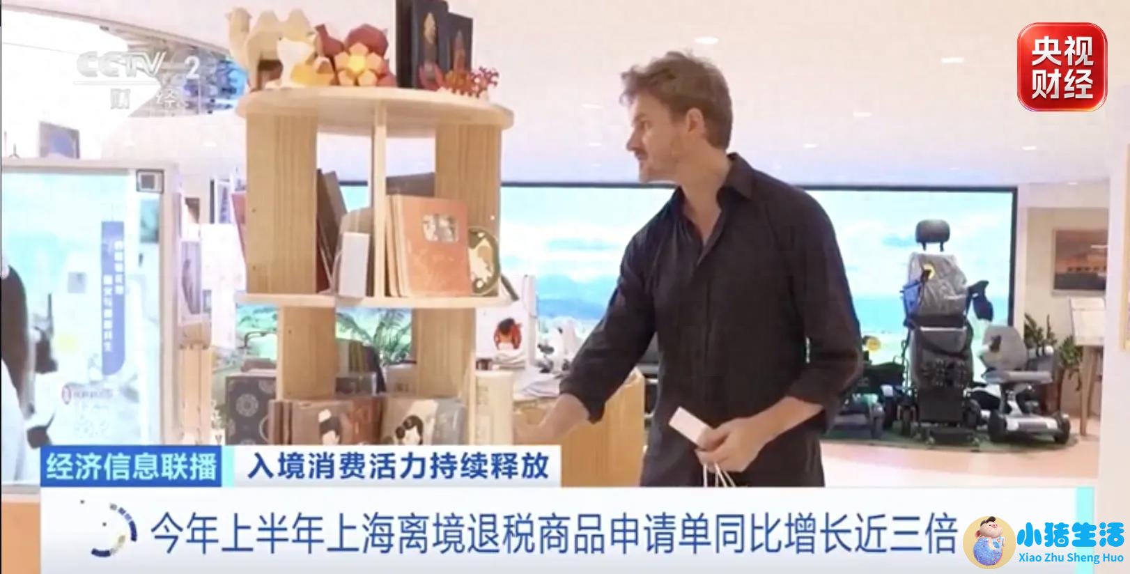 养生杯忽视的常识 离境退税单增长近三倍