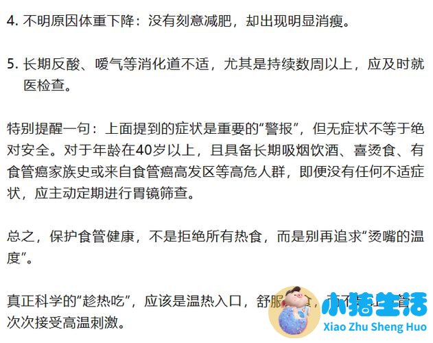 养生杯忽视的常识