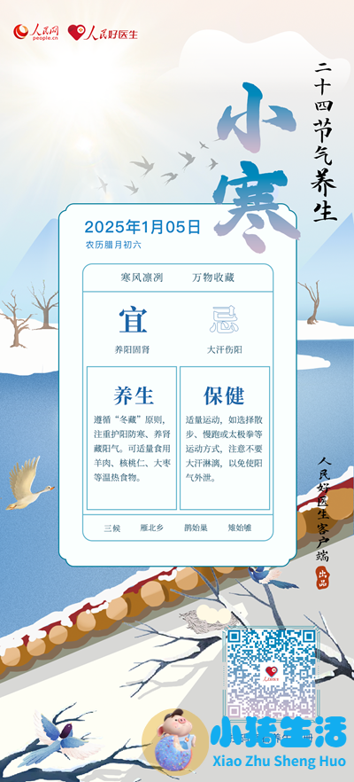 小寒：养生重在补肾防寒 记得吃这些食物
