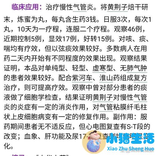 《中药大辞典》在线阅读
