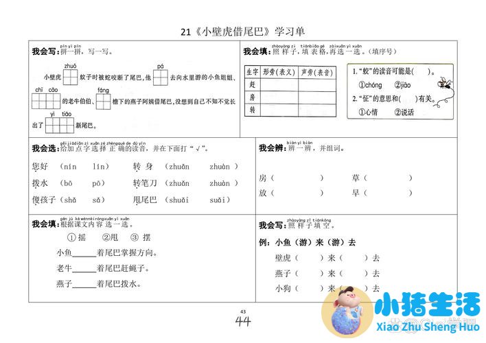 暗示的意思,暗示的拼音、近义词、反义词