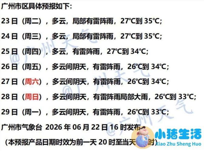 广东又要“下开水”了