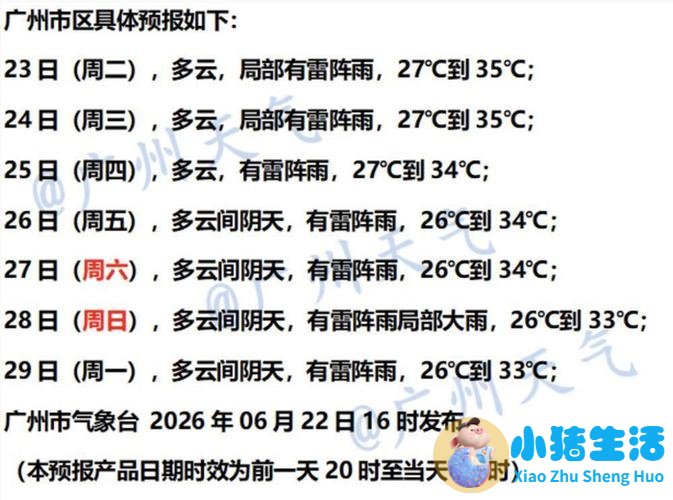 广东又要“下开水”了