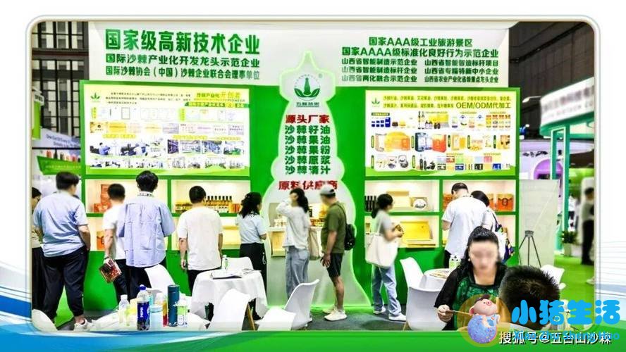 世纪福鑫于绿色生物智造与食品营养健康