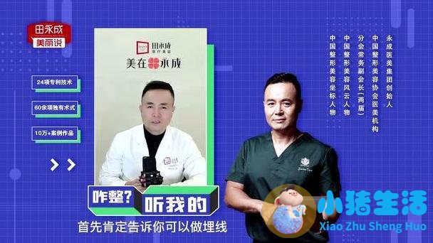 田永成整形案例