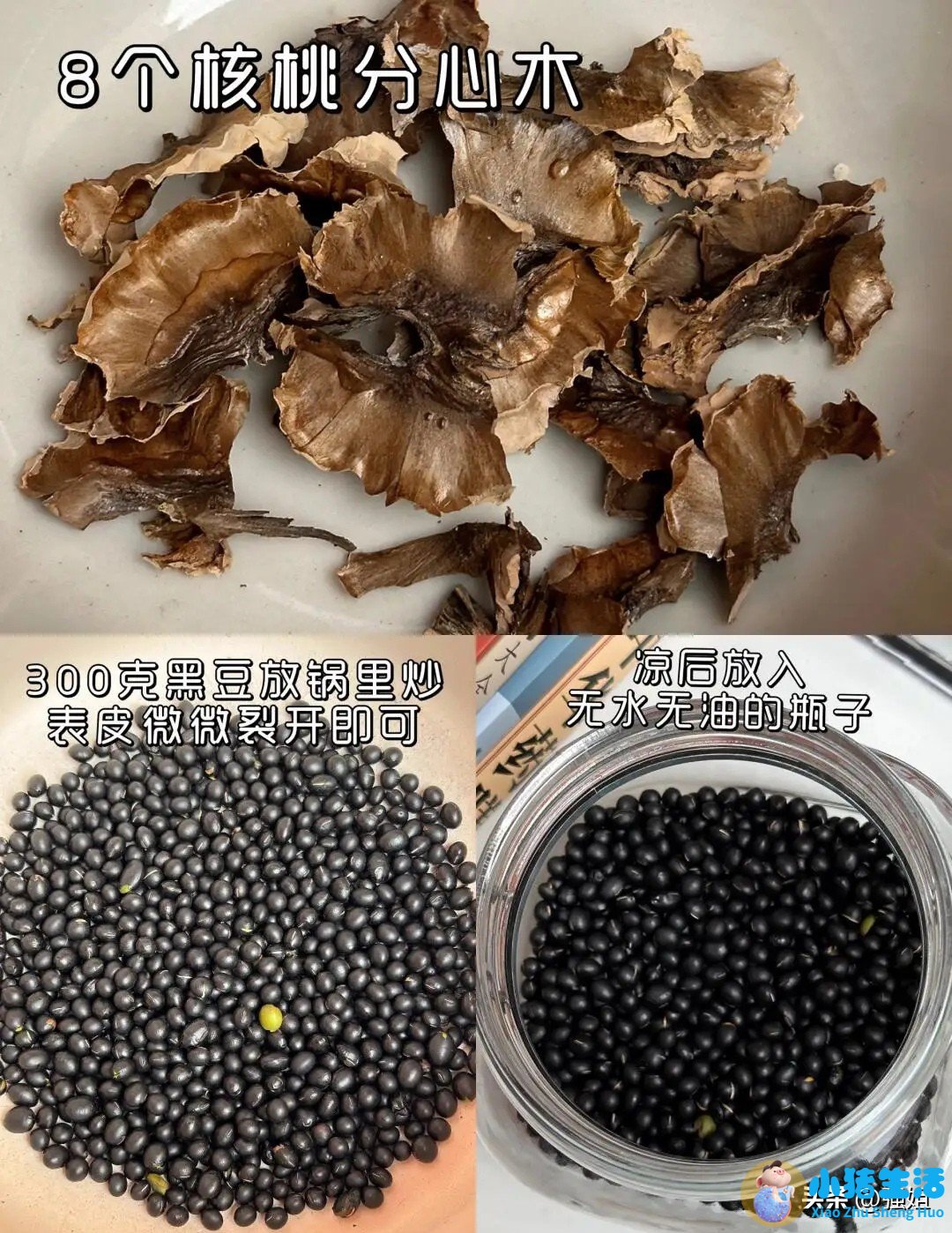 核桃分心木泡水禁忌有哪些