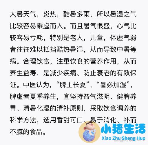 女性养生小知识大全集