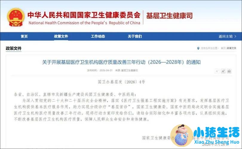 陕西省人民政府关于印发《陕西省深化医