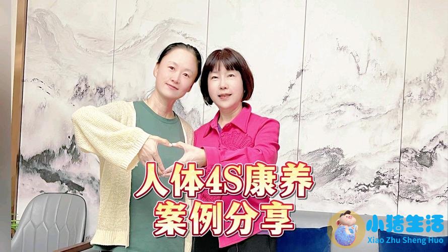 女性养生小知识大全集