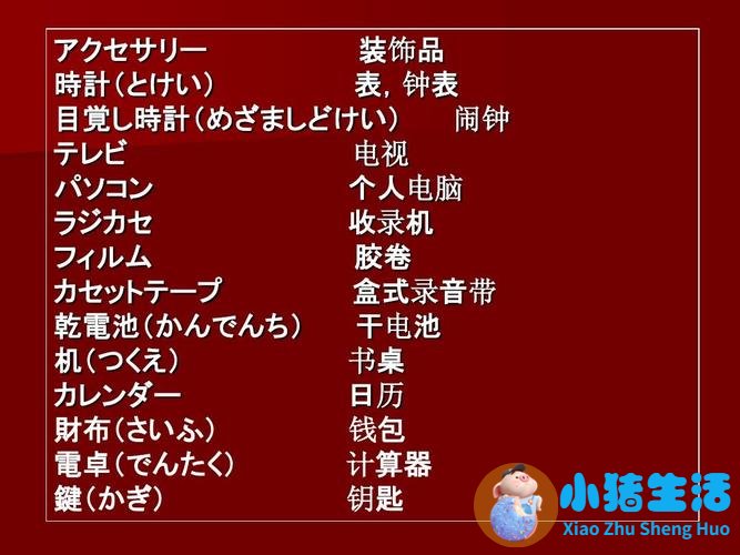 生活百科知识竞赛