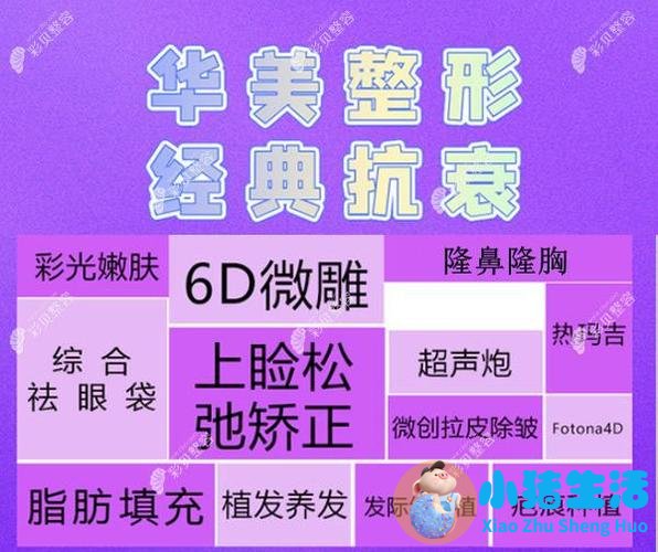 悦美网整形案例