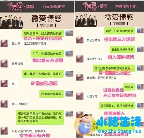 相亲对象聊天技巧