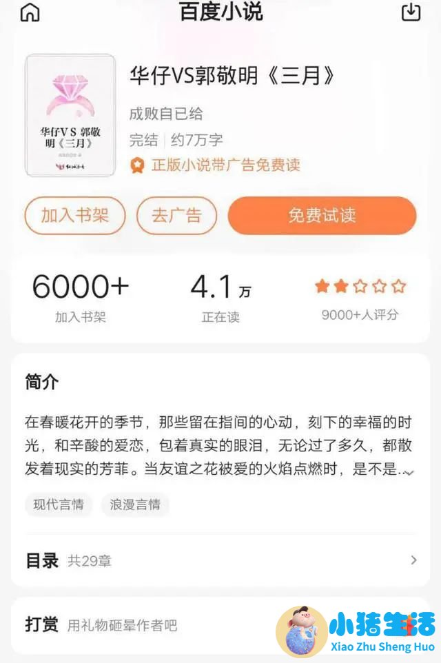 生活百科 广播稿