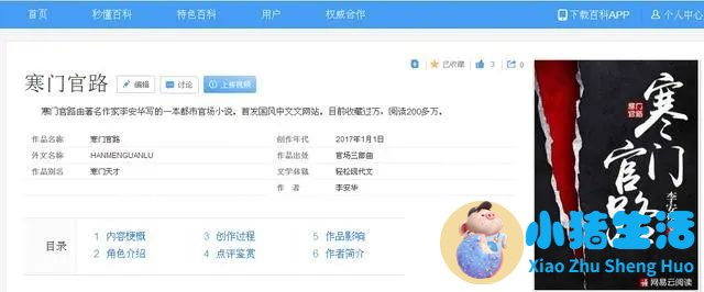 生活百科 广播稿