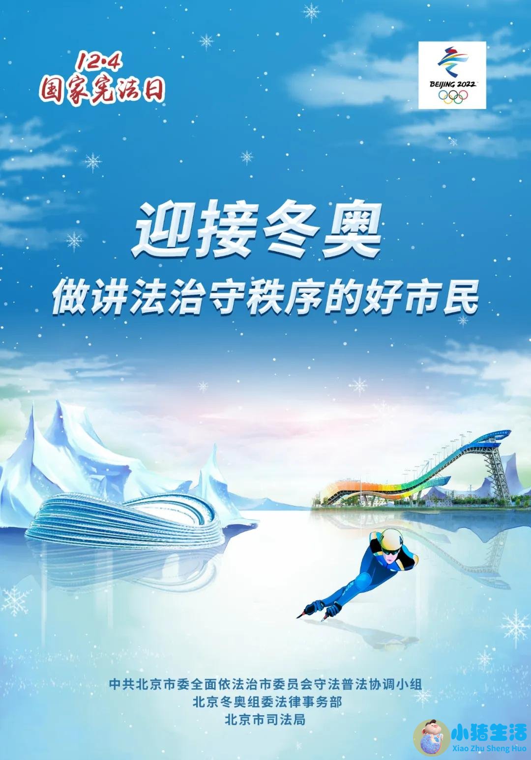 生活百科 广播稿