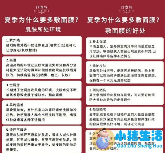 敷面膜为什么有的地方干得快