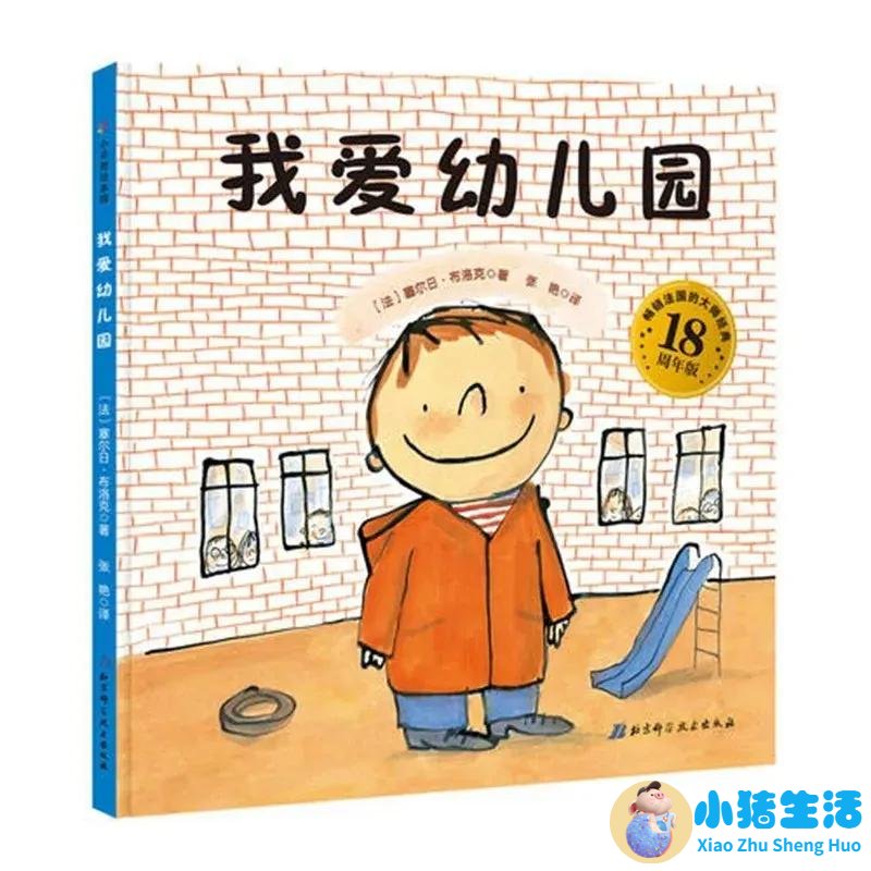 家长会育儿经验幼儿园