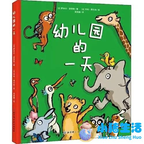 家长会育儿经验幼儿园