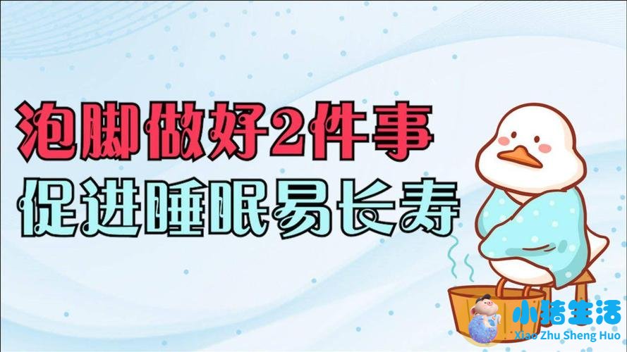 睡前养生知识