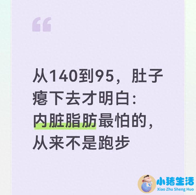 科学的跑步减肥方法