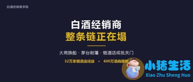 茅台正在悄悄换一种活法吗 白酒流通链重