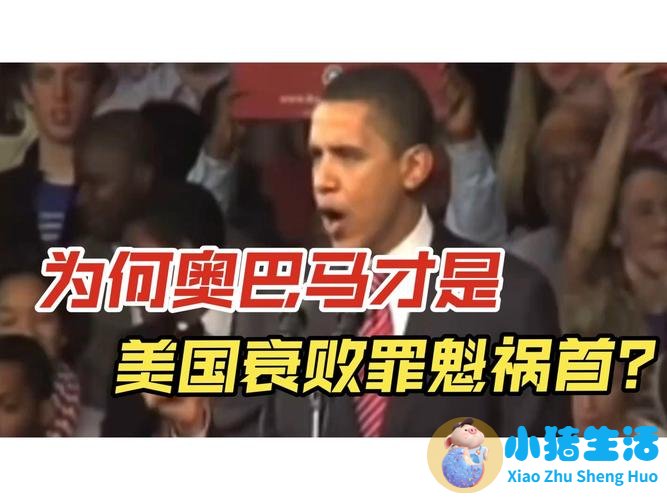奥巴马医改的意义