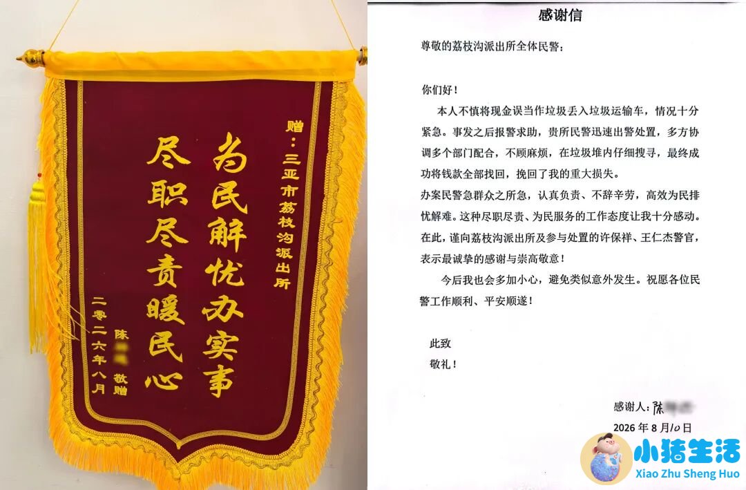 巴中警方：谁的3999.577万 快来认领
