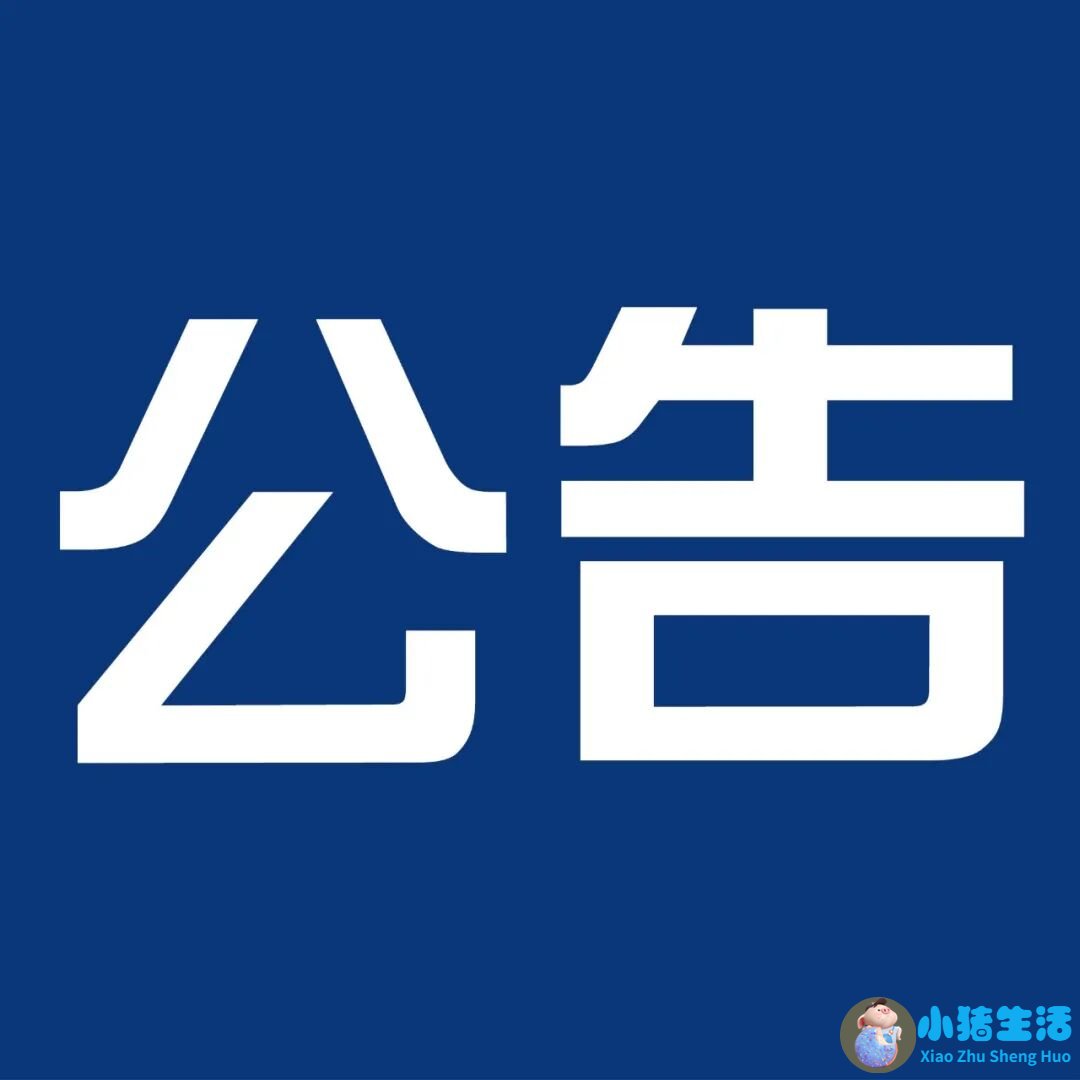 巴中警方：谁的3999.577万 快来认领