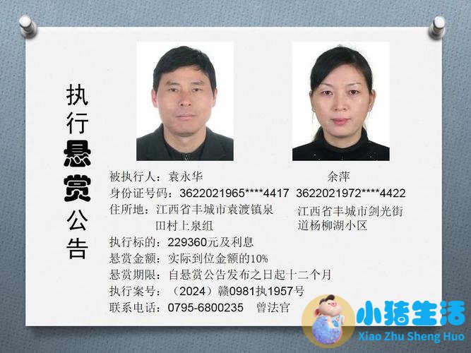 巴中警方：谁的3999.577万 快来认领