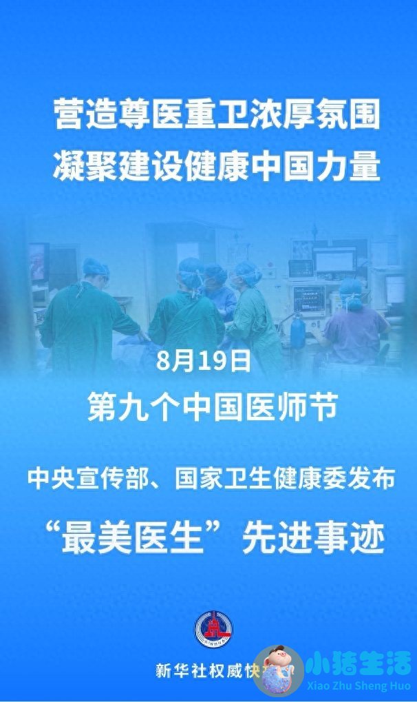 2026医学新闻
